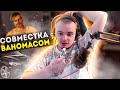 СОВМЕСТКА С ВАНОМАСОМ ? \ ПРО РАЗОБЛАЧЕНИЕ БРИГМАНА \ ЧТО ТАМ С ДЕДОМ ИЗ ГСК \ КАК ДЕЛА У БМВ X6?