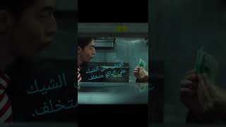 ولا باجى بالعافيه ولا باجى بالحب #فيلم #ملخص_افلام #تلخيص_افلام_اجنبي