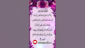 #egzonibrahimi #سورة_القدر #القرآن_الكريم #alqadr #alqariya #اكسبلور #تيك_توك