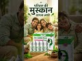 Nasha Mukti Drop For Better Lifestyle 🌿Call 9315752832