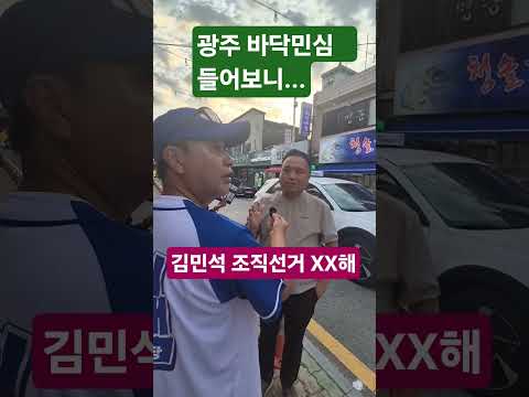 시사타파TV 민주당 전당대회 지역 현장 방송 관련 이미지