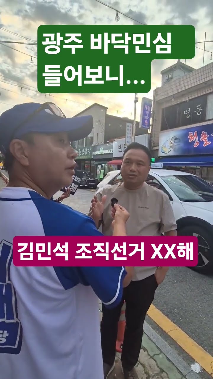 송정시장서 들은 뜻밖의 한마디 “조직은 바람을 이길 수 없다" — 시사타파TV