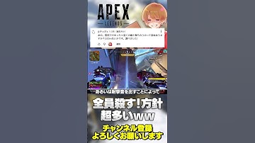チクチクするのは無意味？割と意味のあるチクチクもあるのですよ！【 APEX のったん エペ解説 】#apex #apexlegends #のったん #エペ解説 #エペ