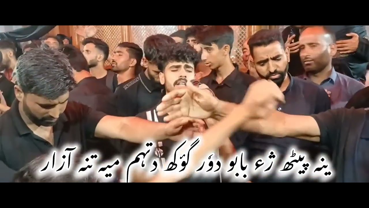Kya Banith aaw Sakinas س Yali gay juda Babas| kashmiri noha with full lyrics|Muharram 2024|