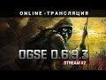 S.T.A.L.K.E.R.: OGSE 0.6.9.3 - Мощная Гроза в арсенале! [Stream 2]