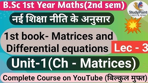 B.Sc 1st year Maths (2nd sem) || Ch- Matrices|| Maths by Jyoti Chaudhary ✍️✍️