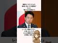 「言い訳はさせぬ」小泉進次郎についての雑学