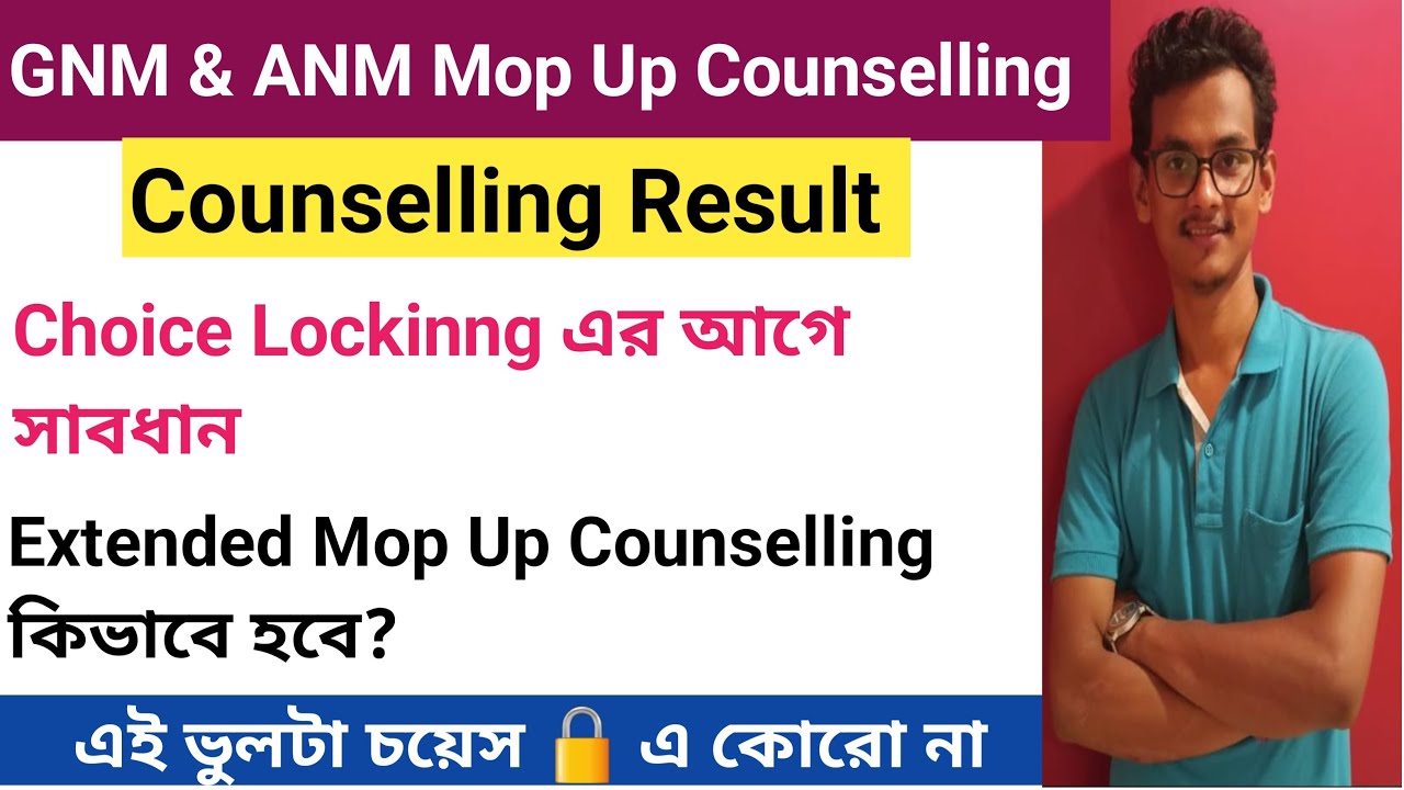 GNM ANM Mop Up Counselling Result | gnm anm Extended Mop Up Counselling | Choice Filling & Locking