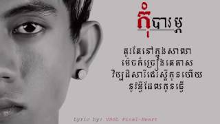 កបរមភ កមងខមរ, Original Sound Track, With Lyric, Dont Worry, Kmeng Khmer,Original Song