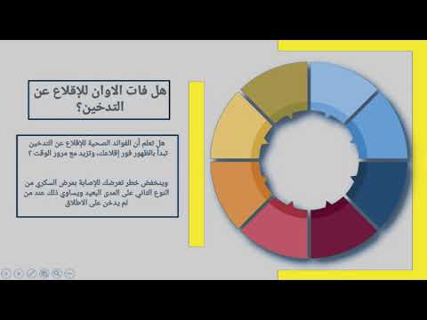 المكافحة والتوعية بمرض السرطان - فوائد التوقف عن التدخين