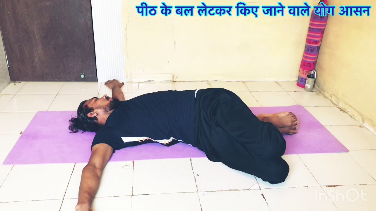Yoga for Kidney Stone (गुर्दे की पथरी के लिए सरल योग आसन) YouTube