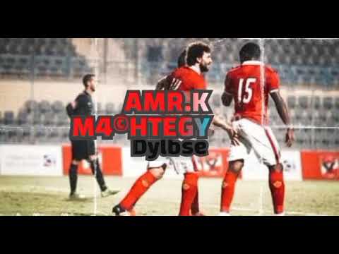 4         مش هتيجي ديلبسي عمرو