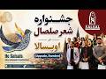 جشنواره شعر صلصال در اوپسالا 9th Salsal International Poetry Festival Uppsala Sweden mp3