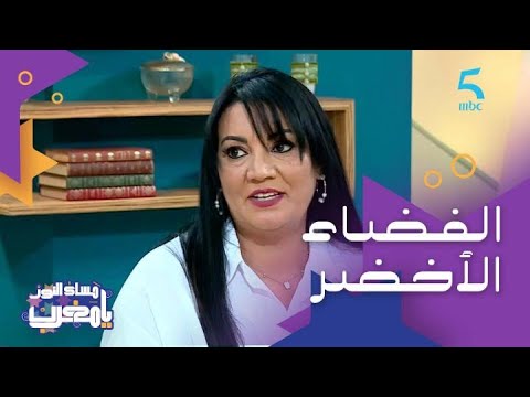 أهمية المساحات الخضراء والتشجير للحفاظ على البيئة