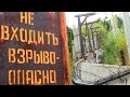 Заброшенный СКЛАД ВВ, город Новоуральск.