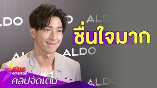 "โตโน่” แฮปปี้ “ณิชา” อวยพรวันเกิด (คลิปจัดเต็ม)