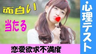 コントロールできていますか?欲求不満度が分かる心理テスト