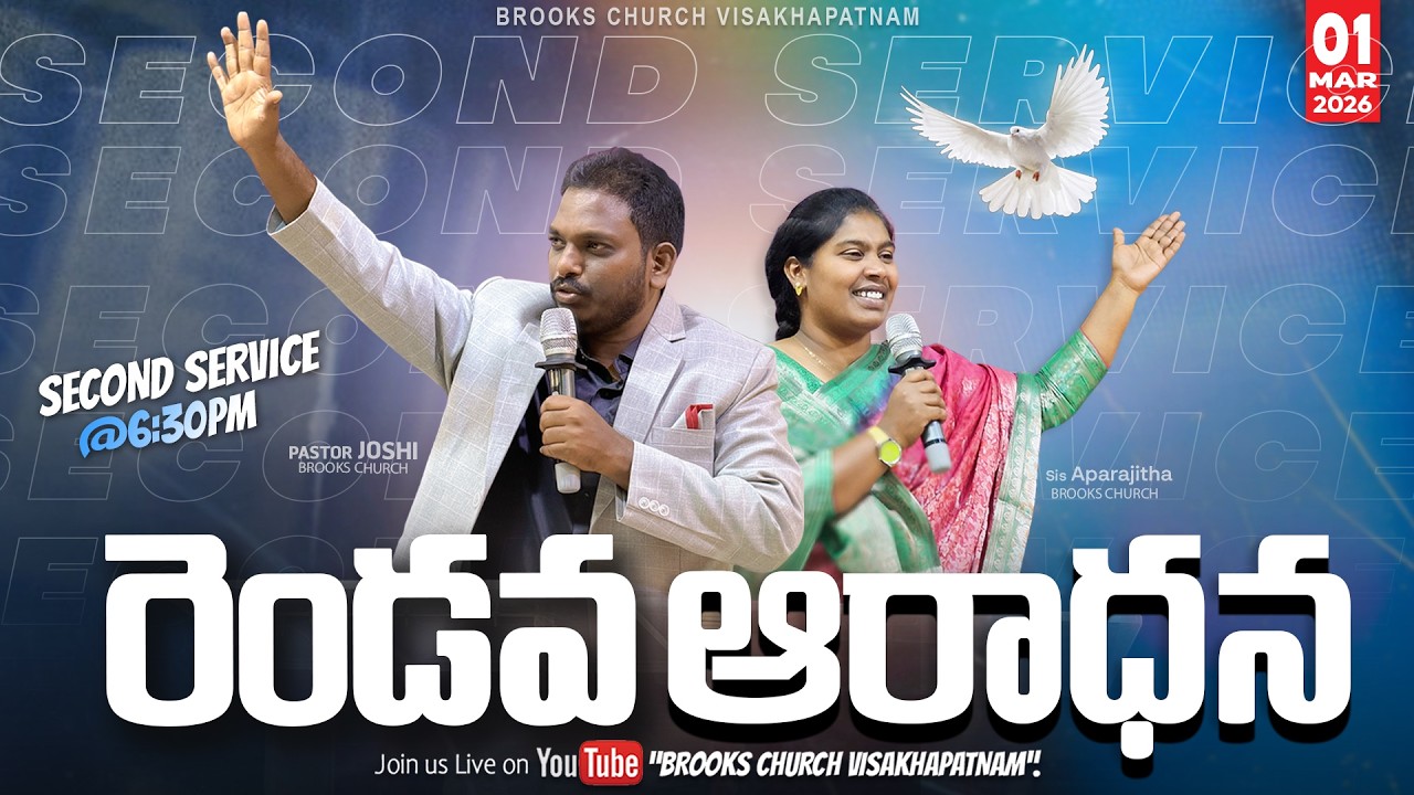 🔴01-03-2026 || రెండవ ఆరాధన  || SECOND SERVICE LIVE || message 𝖻𝗒 𝖯𝖺𝗌. 𝖩𝗈𝗌𝗁𝗂 #lent #jesus #worship