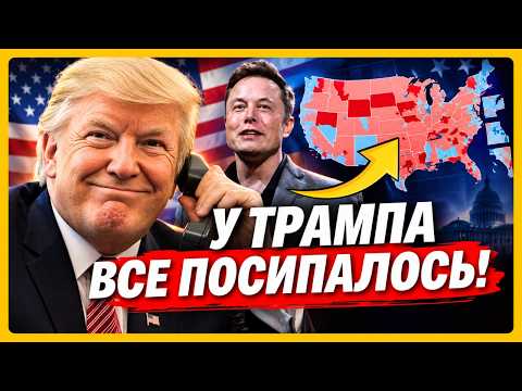TRUMP IS FLOATING! WILL REPUBLICANS LOSE POWER over Starlink for the Armed Forces? IMPEACHMENT CA...