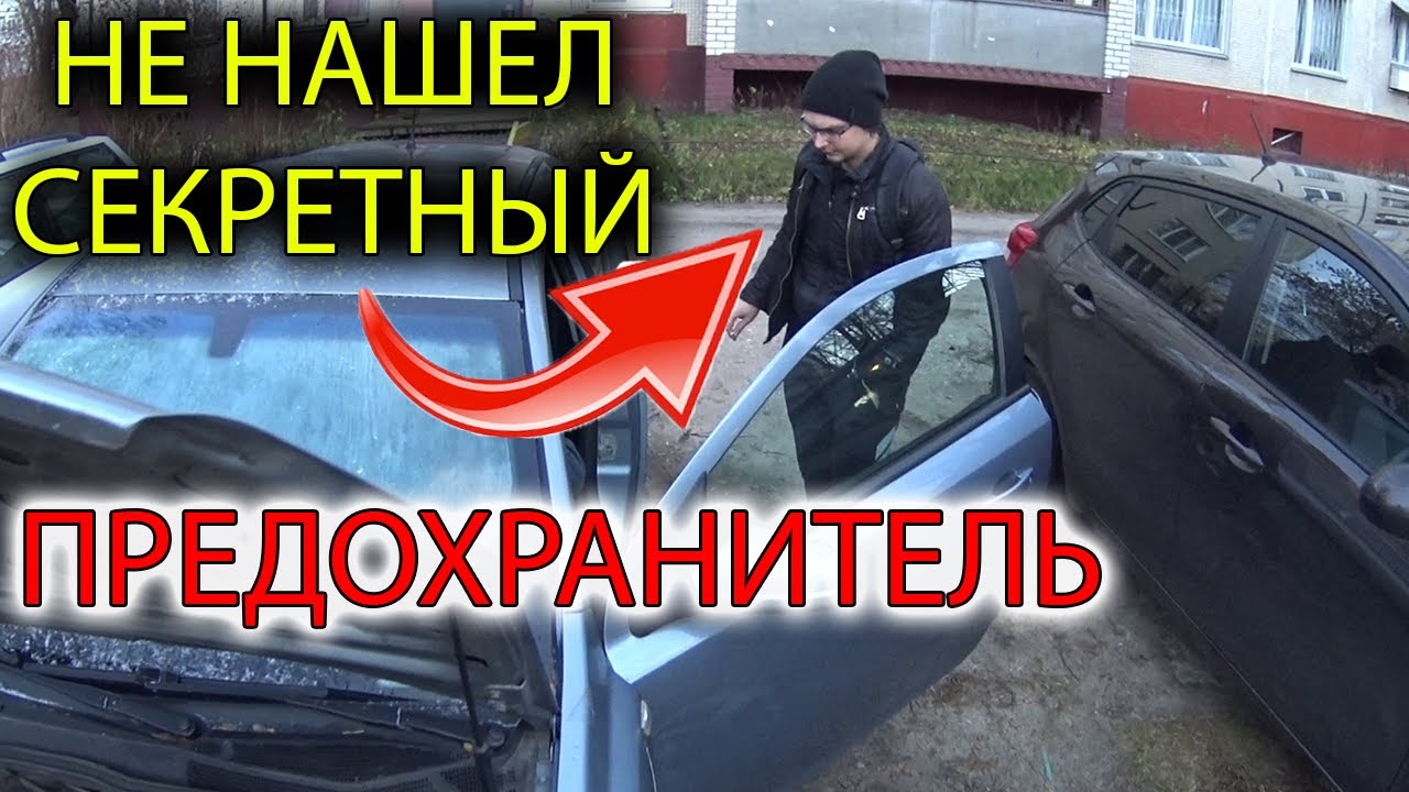 Опель не заводится, ничего не работает - YouTube