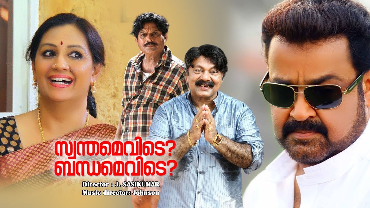 Run Baby Run Full Movie Latest Mohanlal New Movie Tamil New Movie 17 Youtube