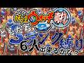 【妖怪ウォッチ2】ゆっくり魔理沙のSランク妖怪縛り part1 ともだち6人できるかな？