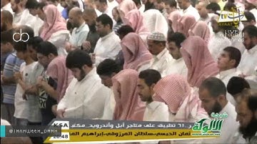 تلاوة مميزة : النحل كاملة للشيخ ناصر القطامي صلاة التراويح ليلة 18 رمضان 1438