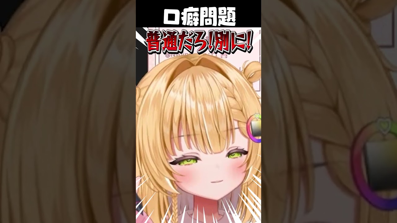 抑揚がない「やったー！」論争で怒る虹深°ぬふｗ【ミリプロ/切り抜き】