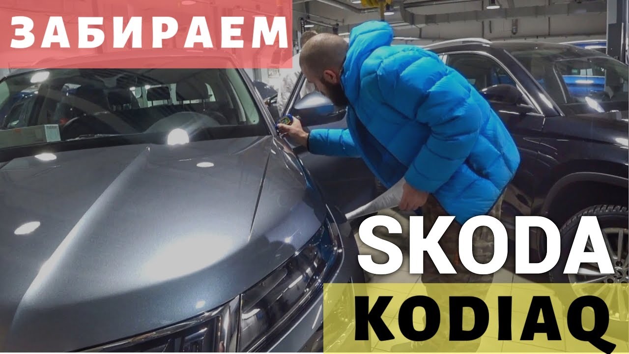 Интерактивная приемка автомобилей