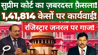 Supreme Court’s Groundbreaking Decision Explained | Action Taken on 141,814 Cases