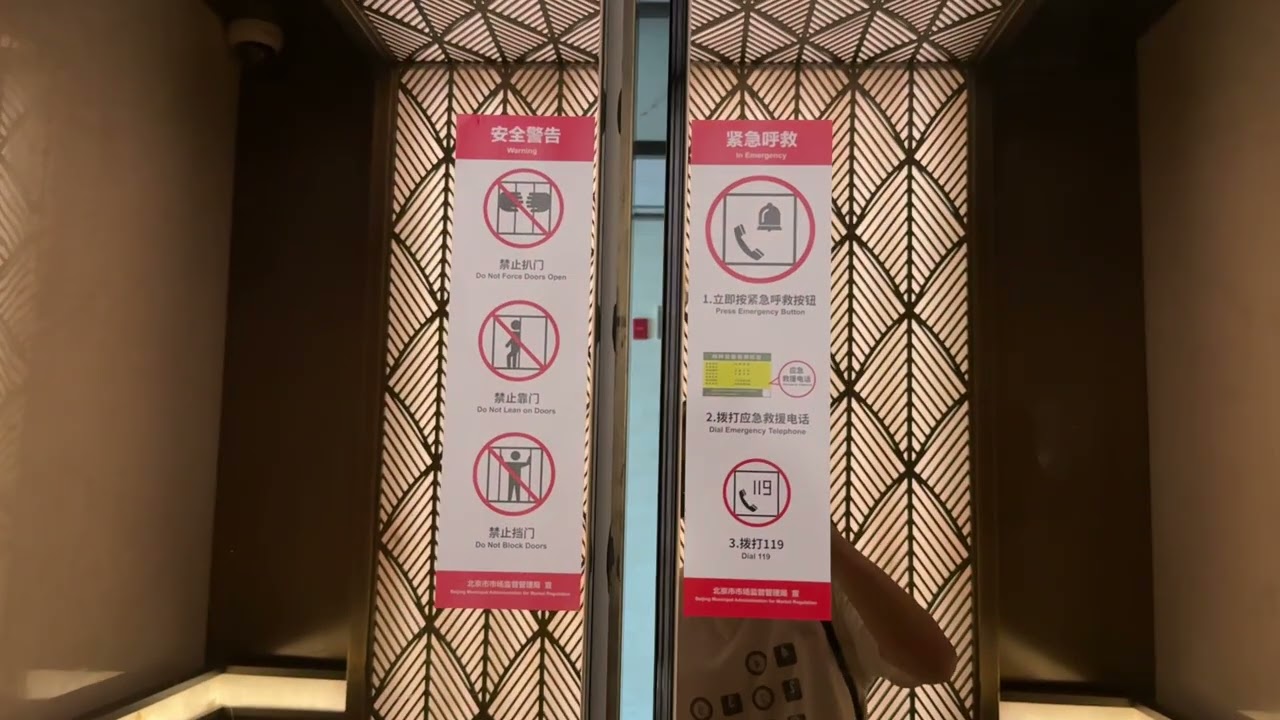 Mitsubishi Traction Side Elevator at Yanqi Lake & Convention Exhibition Center in Huairou, China