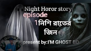 The Horor Storyim Ghost Bdbest Horor Storywith Eyasininjoy
