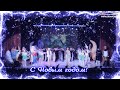 Центр культуры г.Новополоцка - С новым 2023 годом! (караоке) (Live, 4K)