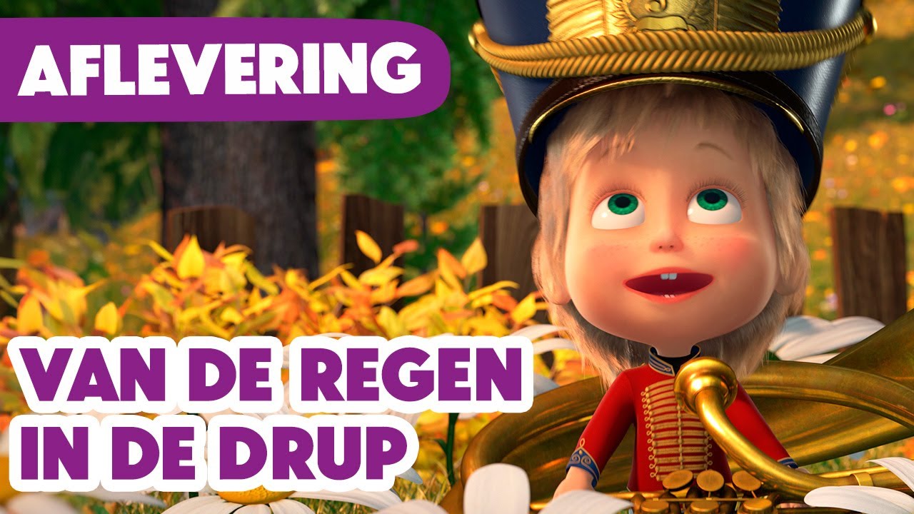 Masha en de Beer 💥 Nieuwe aflevering 2024 💥 Van de regen in de drup 🍄💦