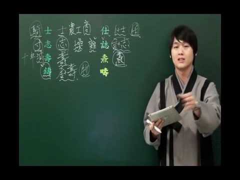 53 선비의 뜻