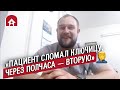 Травматологи | Неудобные вопросы