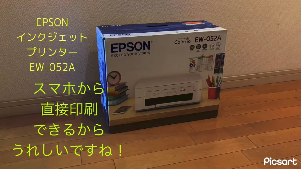 Epson EW-052A インクジェットプリンター 本体他 エプソン EW-052A 2019年モデル カラーインクジェット複合機