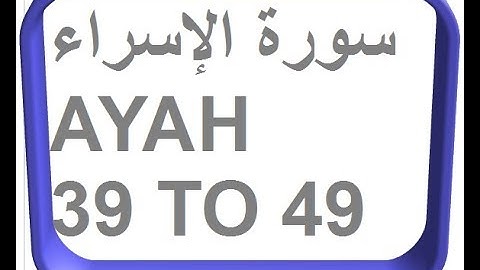 SURAH 17 سورة الإسراء AL-ISRA AYAH 39 TO 49