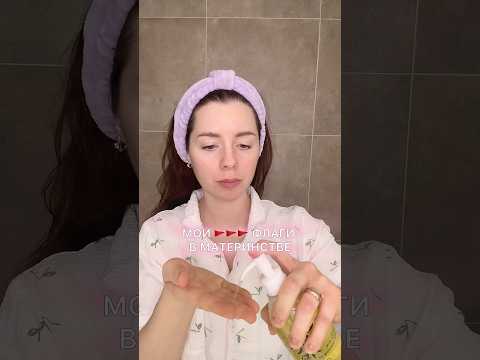 Мои рэд флаги 🚩 в материнстве #рек #рекомендации #материнство #мама #декрет
