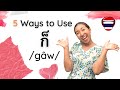 Learn the Most Important Thai Word "ก็ gâw"  | 5 Common Ways to Use It