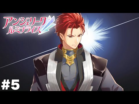 ひっ！！！【アンジェリーク ルミナライズ シュリ編】＃5 - YouTube