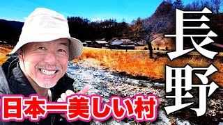 I walked through the most beautiful village in Japan! [Nagano Prefecture Tourism] Experience the ... screenshot 3