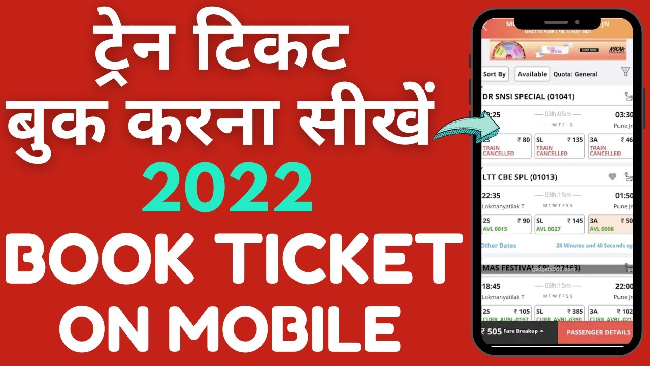 Irctc Se Ticket Kaise Book Kare Train Ticket Booking Online How To Book Train Tickets Youtube
