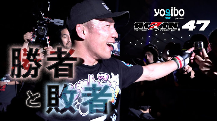 【勝者と敗者】試合直後の選手の素顔に密着 / Yogibo presents RIZIN.47