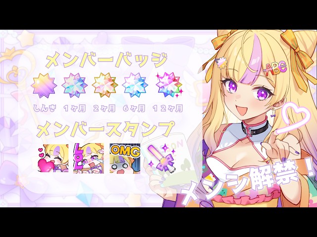 🎀メンバーシップ🎀 - YouTube