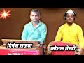 दशावतारी संगीत साथ हार्मोनियम वादक-दिनेश राऊळ पखवाज,वादक-कौशल मेस्त्री,झांजवादक-बाबाजी गावकर#दशावतार