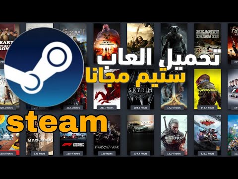 شرح   تحميل العاب مجانا بالبي سي