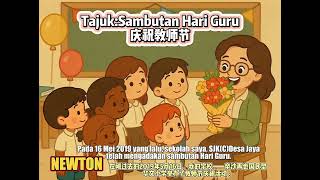 Tajuk:Sambutan Hari Guru庆祝教师节