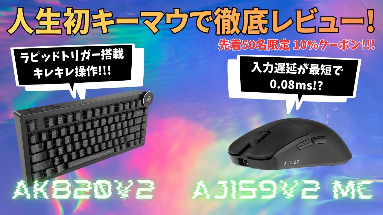 AJAZZ Collab] I tried Minecraft with a mouse and keyboard for the
