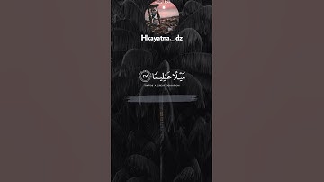 تلاوة عطرة🍁 من سورة النساء